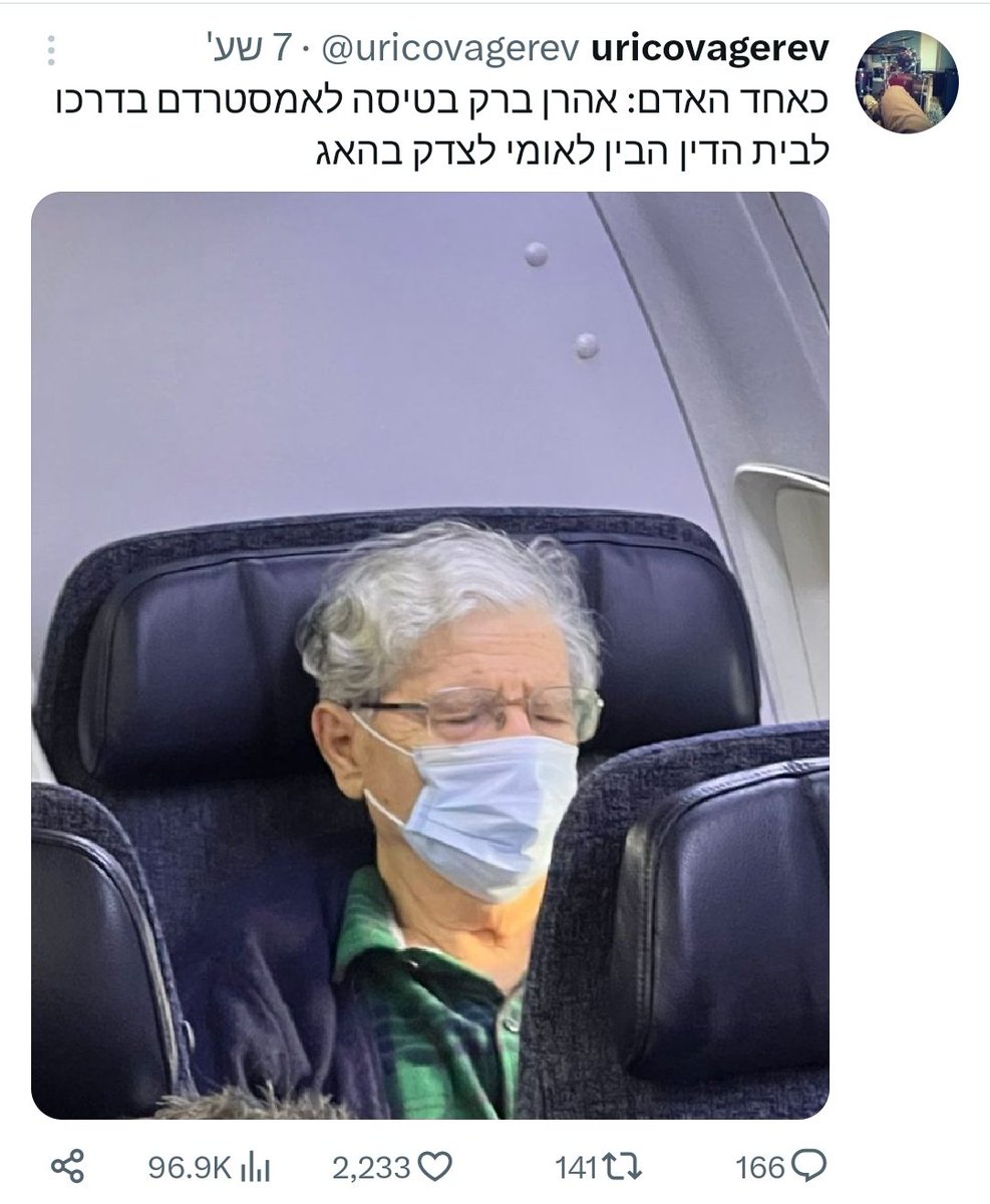 ינון מגל tweet media