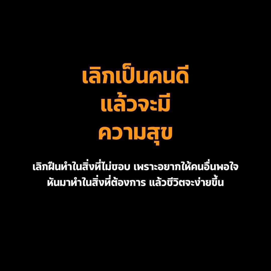 1. เลิกกลัวการถูกเกลียด
2. กำหนดคนที่เราควรตัดออกจากชีวิต
3. เลือกงานให้เหมาะกับตัวเอง
4. เลิกคิดว่าใช้ชีวิตอย่างโดดเดี่ยวไม่ได้
5. เลิกเสียสละมากเกินไป
6. เลิกเอาใจทุกคน
7. ปฏิเสธคนให้เป็น
8. เลิกเก็บ แล้วรู้จักพูดออกไปบ้าง
9. ไม่จำเป็นต้องทำตามคนอื่น
10. คิดให้ต่างจากคนอื่น
11.