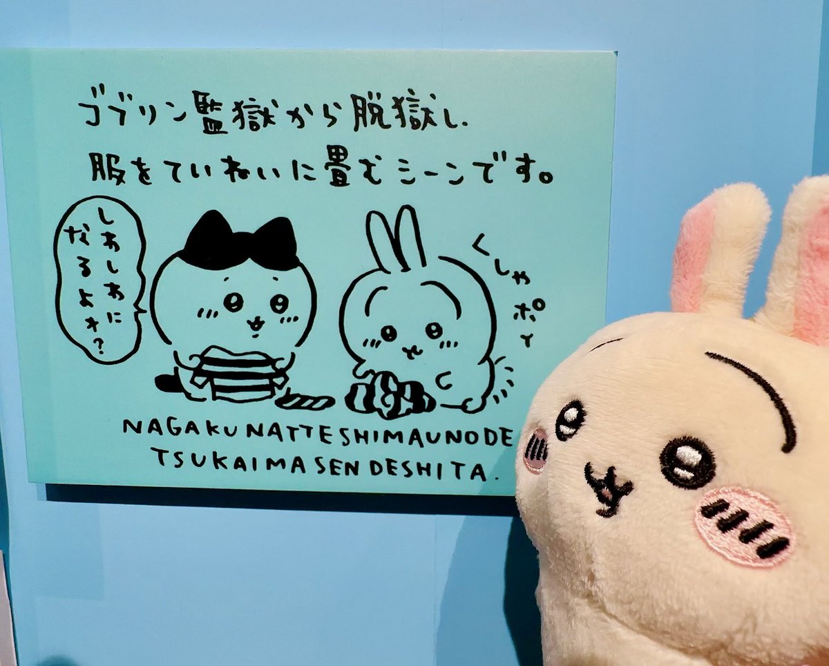 ナガノ展‼️🐰
2時間30分ボリュームたっぷり 