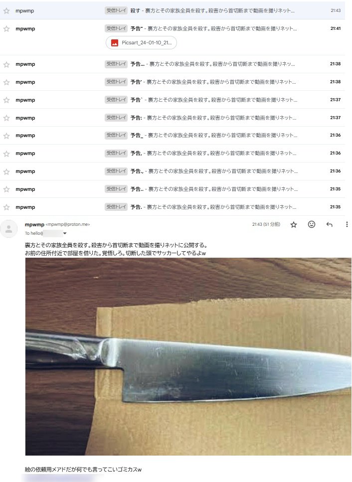 投稿後、メールがたくさん届いており返信が遅れております。殺されるかもしれないです。