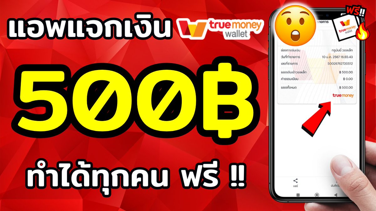 annurcare's tweet photo. พลาดไม่ได้ !! หาเงิน 500 บาท สอนหาเงินเข้า true wallet หาเงินเข้า wallet ฟรี 2024เร็วง่ายๆ

https://t.co/fPNK5BHTo9

#cashzine #แจกเงินฟรี #หาเงินเข้าwallet #แอพหาเงินเข้าwallet #หาเงินออนไลน์ #หาเงินเข้าบัญชีธนาคารฟรี #วิธีหาเงินเข้าwallet #วิธีหาเงินออนไลน์ #แอพหาเงิน #หาเงิน https://t.co/58Csxn2TEX
