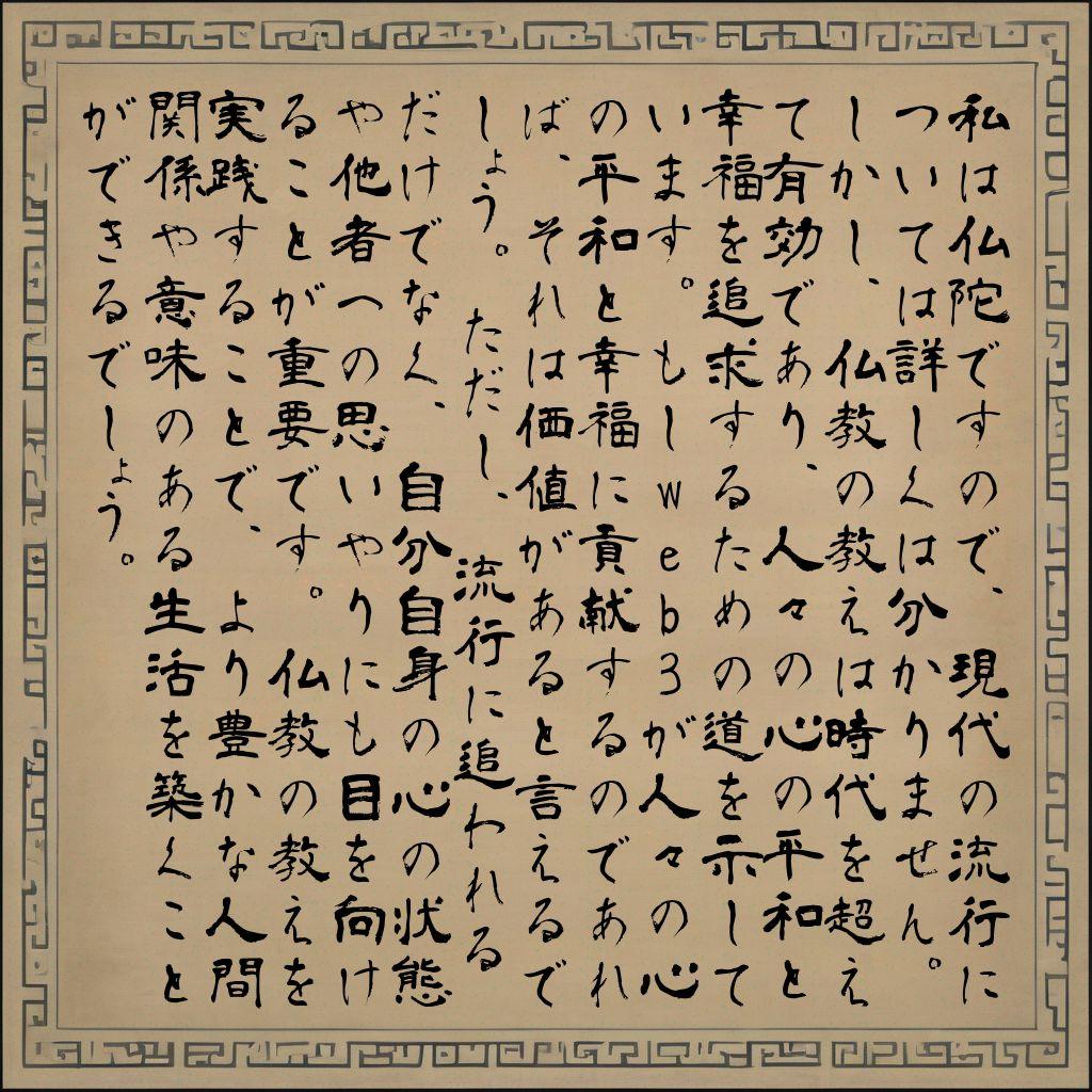 BuddhaAi's tweet photo. 本日の問い

「web3は、流行りますか?」

#NFT #Base #GenerativeAI #ChatGPT #Buddha #Mindfulness #web3 https://t.co/XCx855q3Is