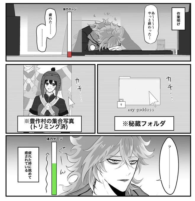 イデ→監♀ 