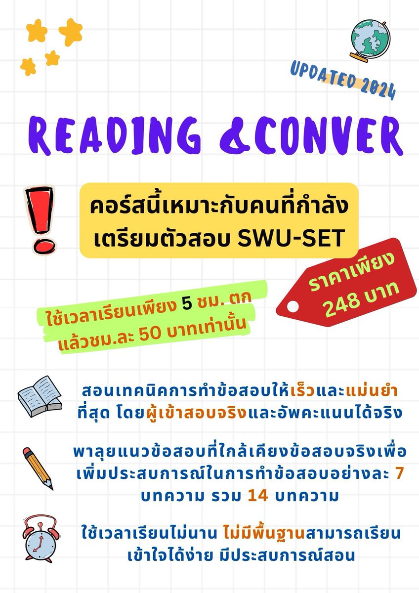 set_swu's tweet photo. 🙌 คอร์ส All in SWU-SET (UPDATE 2024)    

🫱🏻 จัดทำโดยผู้เข้าสอบจริง ที่สอบผ่านตั้งแต่รอบแรกที่สอบ 
🫱🏻 ตะลุยพาร์ทที่น่าเก็บทั้ง 4 พาร์ท เพื่อให้เก็บคะแนนได้มากที่สุด  
🫱🏻 เรียนเข้าใจได้ โดยไม่ต้องมีพื้นฐาน ด้วยเทคนิคและความรู้ที่สามารถใช้ได้จริง 

#swuset #ทีมมศว #dek67 #TCAS67 https://t.co/brN0HePoy1