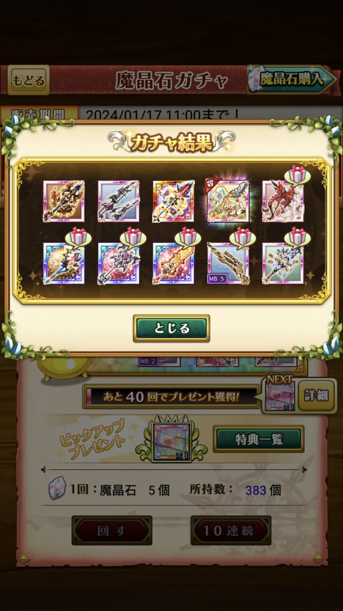 hima_w3's tweet photo. 20連で出たのは嬉しいけど虎で唯一リーフだけ持ってたんですよね、、、 https://t.co/5uoVEQWu5a