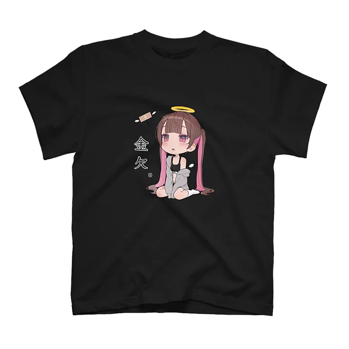 SUZURI新春セール記念にたくさん新作追加しました。個人的に金欠Tがお気に入りです。是非、、、  