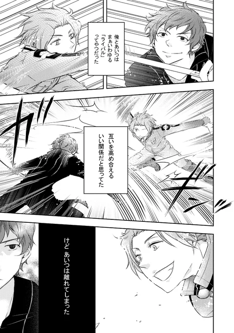 【太刀迅再録集】黒トリ争奪戦後に迅さんに告白しようとする太刀川さんのお話【あります①】

BOOTH: https://t.co/POry3zfTQE
とら: https://t.co/SstDV3tmV3 