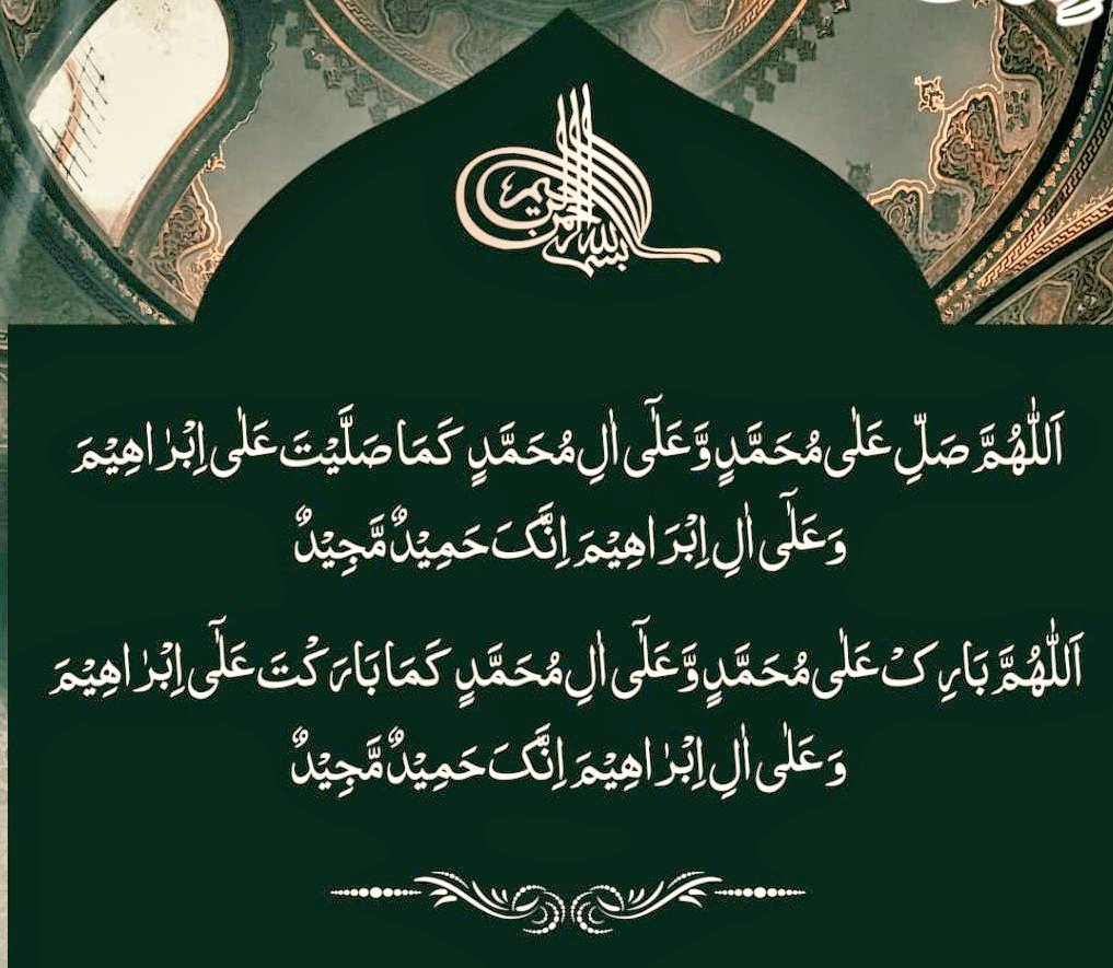 saqibkyani123's tweet photo. اللّٰھُمَّ صَلِّ عَلٰی مُحَمَّدٍ وَعَلٰی آلِ مُحَمَّدٍ کما صَلَّيت عَلٰی اِبْراھِيمَ وَعَلٰی آلِ اِبْراھِيمَ اِنَّك حَمِيدُ مَّجِيدُ
اللَّھُمَّ بَارِك عَلٰی مُحَمَّدٍ وَّعَلٰی آلِ مُحَمَّدٍ کما بَارکت عَلٰی اِبراھِيمَ وَعَلٰی آلِ اِبراھيمَ اِنَّك حَمِيدُ مَّجِيدُ
#Drood__❤️ https://t.co/6KDYf6lwzI