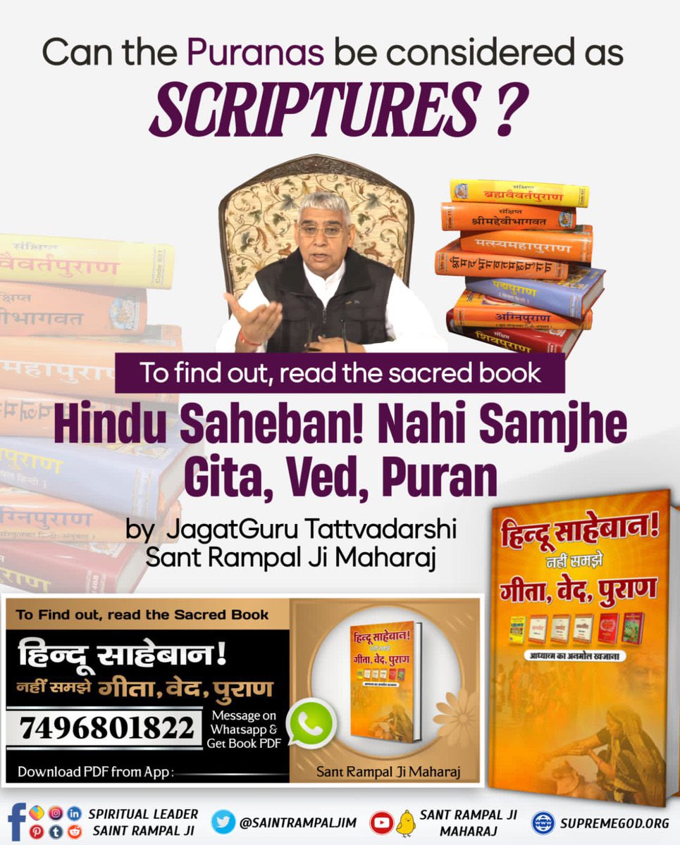 Abhishe67931952's tweet photo. #GodWednesday
#हिन्दूसाहेबान_नहीं_समझे गीता वेद पुराण
Sant Rampal ji Maharaj is reviving the Aadi Sanatan Religion which flourished in the starting 1 lakh years of Satyug but later stopped.
#हिन्दू_भाई_संभलो https://t.co/UjhAM0qmIA