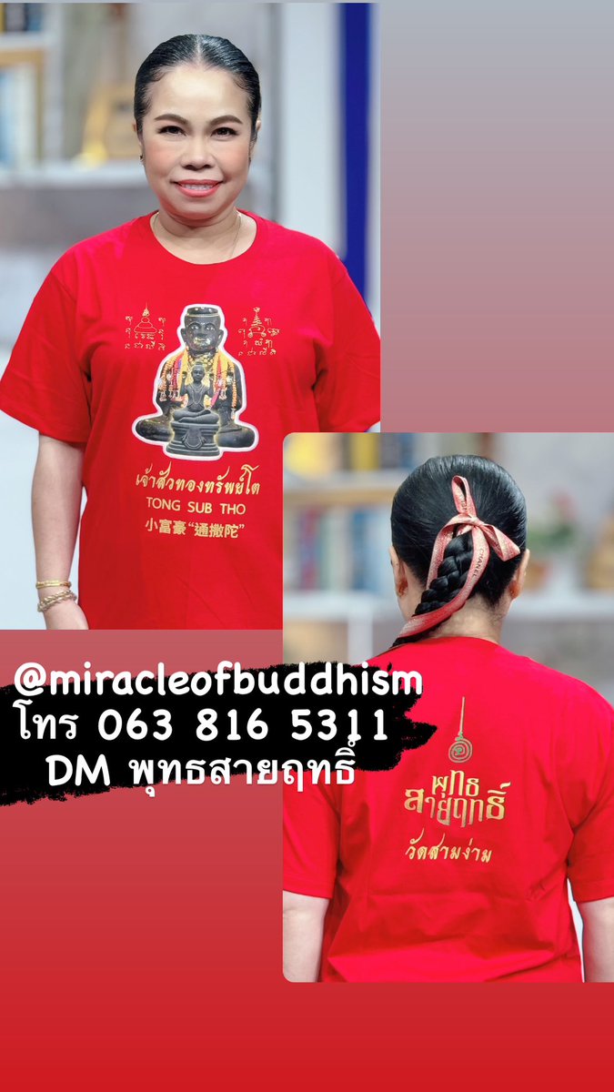 🙏🏻🙏🏻🙏🏻
วัดสามง่าม ร่วมกับ เพจพุทธสายฤทธิ์ จัดงานวันเด็กให้กุมารทอง ครั้งแรกในโลก!
เลี้ยงโต๊ะจีนกุมาร บ้านลม พิธีเสริมพลังกุมาร ถวายสร้อยสังวาลย์เครื่องประดับ ฯลฯ
พร้อมกับประกวดคอสเพลย์กุมารชิงทุนการศึกษา ในวันเด็กแห่งชาติ 13 มกรานี้ ฟรีตลอดงาน!
วัดสามง่าม จังหวัดนครปฐม