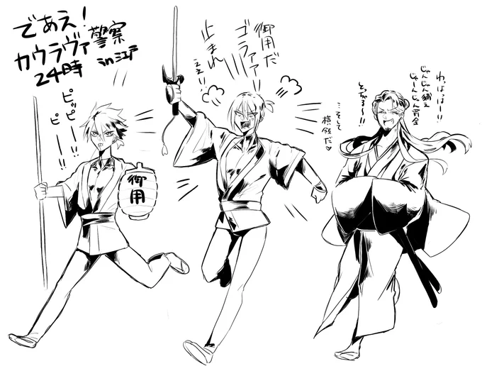 江戸…… 