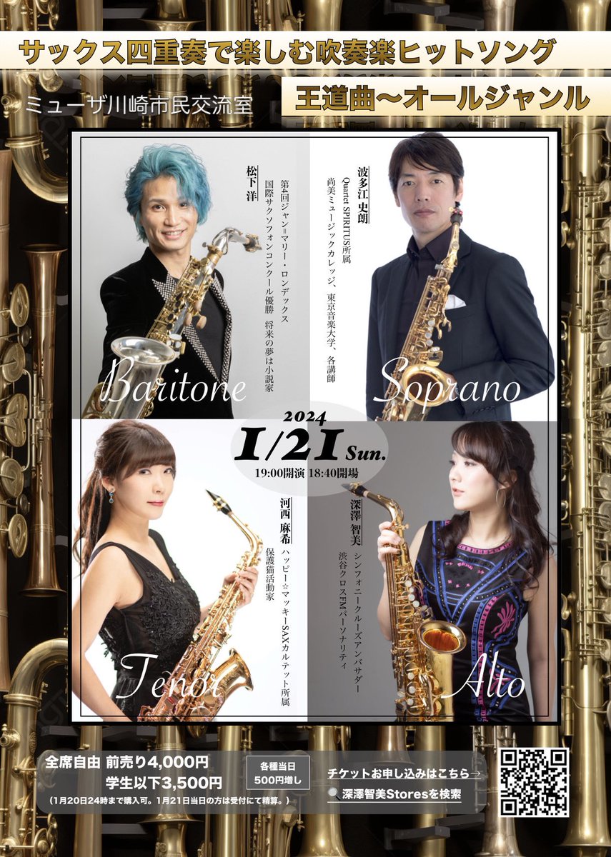 tomomi_f_sax's tweet photo. 【ともみの音もだち】第7回放送🎙️
本日のゲスト
🔸ミュージックフォトグラファー
渡辺拓さん
🔸サックスプレイヤー
河西麻希さん
🔹スポンサー告知コーナー
アルトナイトさん

リスナーの皆さん、全部読みきれませんでしたが、たくさんの質問やメッセージありがとうございました☺️✨

楽しかったです🎷 https://t.co/JliuM5G5OI