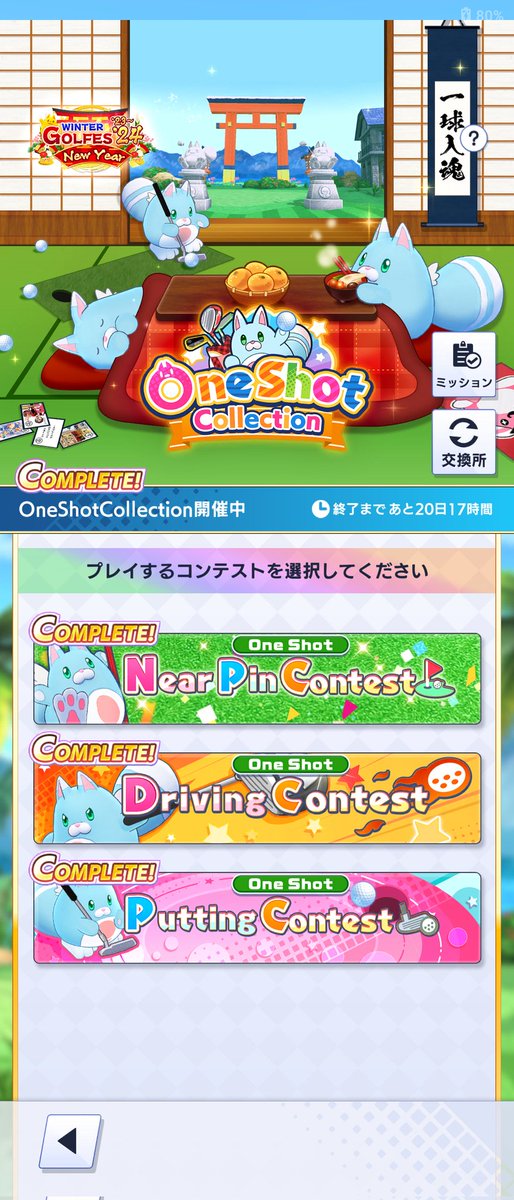 Cabalin8's tweet photo. 第2弾コンプ!!
#白猫ゴルフ #OneShotCollection https://t.co/j3RhIy59lj