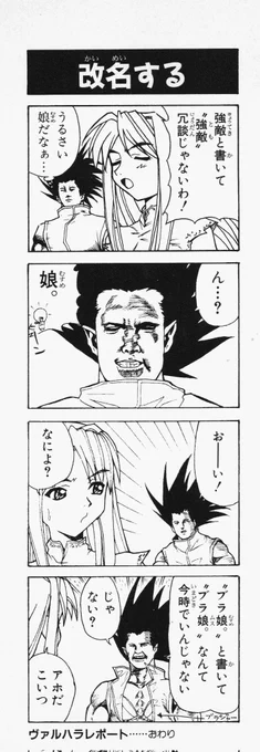 #突然懐かしい事を言う

メル
強敵と書いて『とも』
冗談じゃないわ!

ブラ
いんじゃない じゃない 