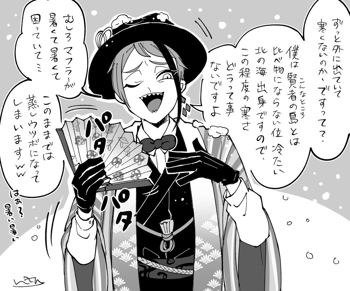 故郷マウントを取りつつ寒さに強いアピールをせずにはいられないジェイド 