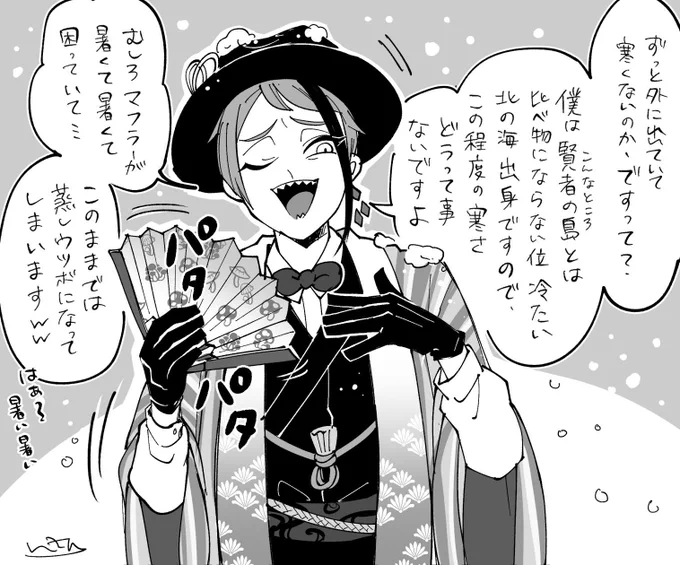 故郷マウントを取りつつ寒さに強いアピールをせずにはいられないジェイド 