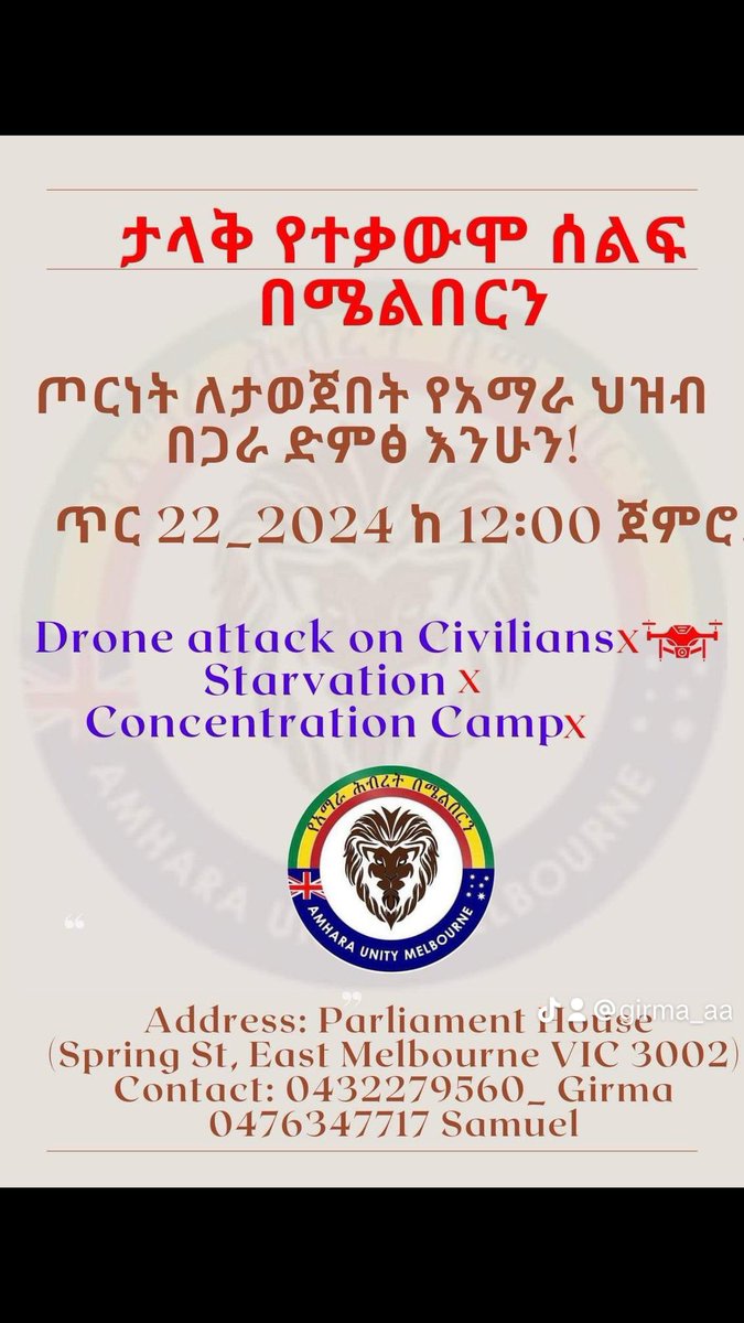 AmharaUnity's tweet image. To all the #Amhara community and supporters in Melbourne and surrounding, make sure you save the date.  #StopAmharaGenocideInEthiopia