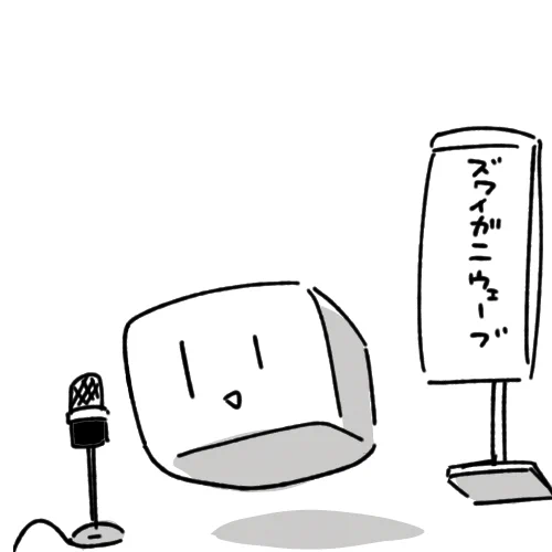 漫談かな