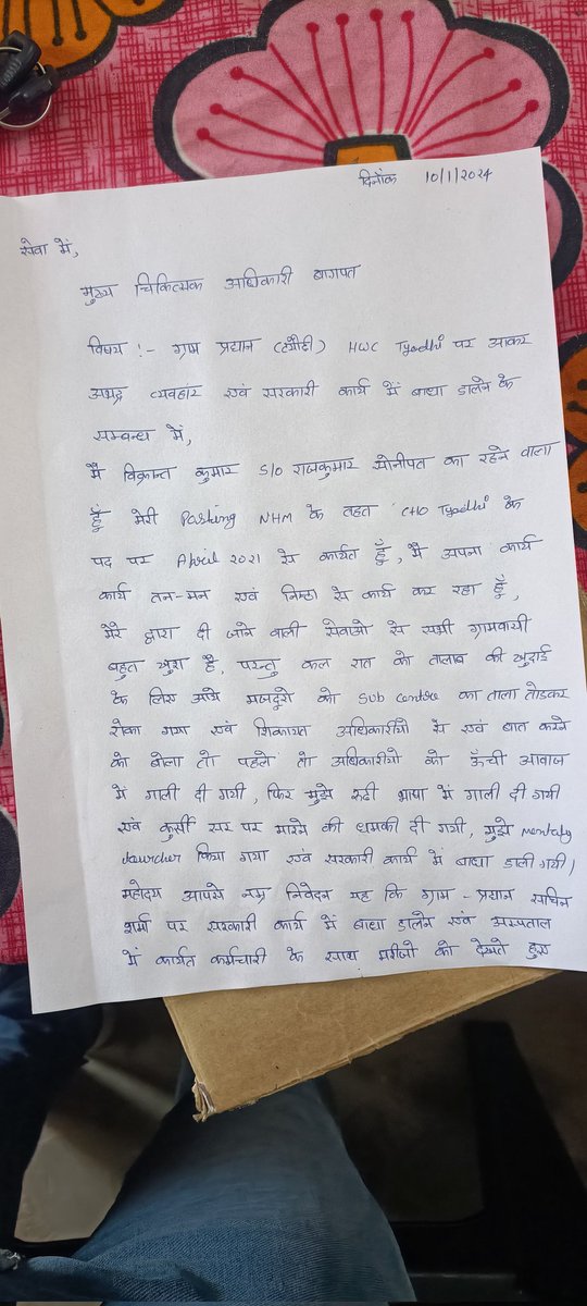 Vikrant33027819's tweet photo. aaj HWC  tyodhi per gram pardhan tyodhi sachin sharma duvara gali ,sir per kurshi marne ko bola gya patents and asha ke samne,aapse nivedan h ki gram pardhan sachin sharma per karvai karne ki kirya kare🙏🙏🙏🙏🙏🙏🙏🙏🙏🙏🙏🙏@BagpatDm @CmoBaghpat @baghpatpolice @nhm_up, https://t.co/SHfr8KJx0F