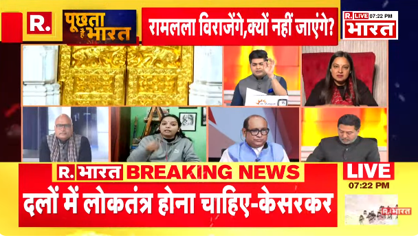 Republic_Bharat's tweet image. #ModiKaSankalp | &apos;हमारी जब श्रद्धा होगी,  तब हम अयोध्या राम मंदिर जाएंगे&apos;: RJD प्रवक्ता कंचना यादव
.
.
.

#ayodhya #ramyatra #cmyogi #akhileshyadav #swamiprasadmaurya #indiaalliance #pmmodi #loksabhaelection2024 #election2024 #congress #opposition #arvindkejriwal #samajwadiparty…