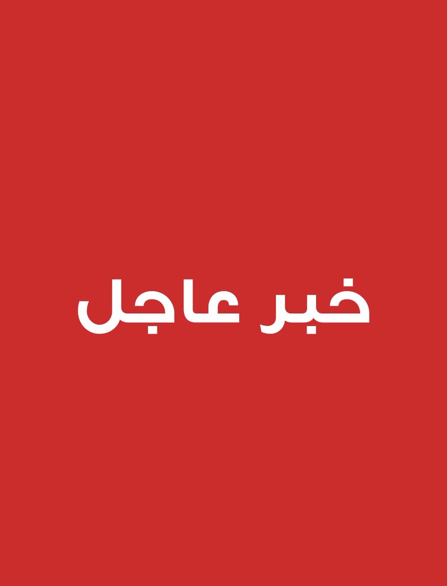 tmrrah9's tweet photo. #تمرة💢|| عاجل🚨: هزة سعودية🇸🇦تصيب اسواق المعادن قبل ساعات

رسميا: العملاق السعودي بعد النفط وفي حدث تاريخي…السعودية تعلن ارتفاع الثروة المعدنية بنسبة 90% لت��ل لـ 2.5 تريليون دولار (9.4 تريليون ريال).

- الرقم السابق: 4.9 تريليون ريال 
- الرقم الجديد: 9.4 تريليون ريال 

-📌: بلد مبارك كل مافيه🌴