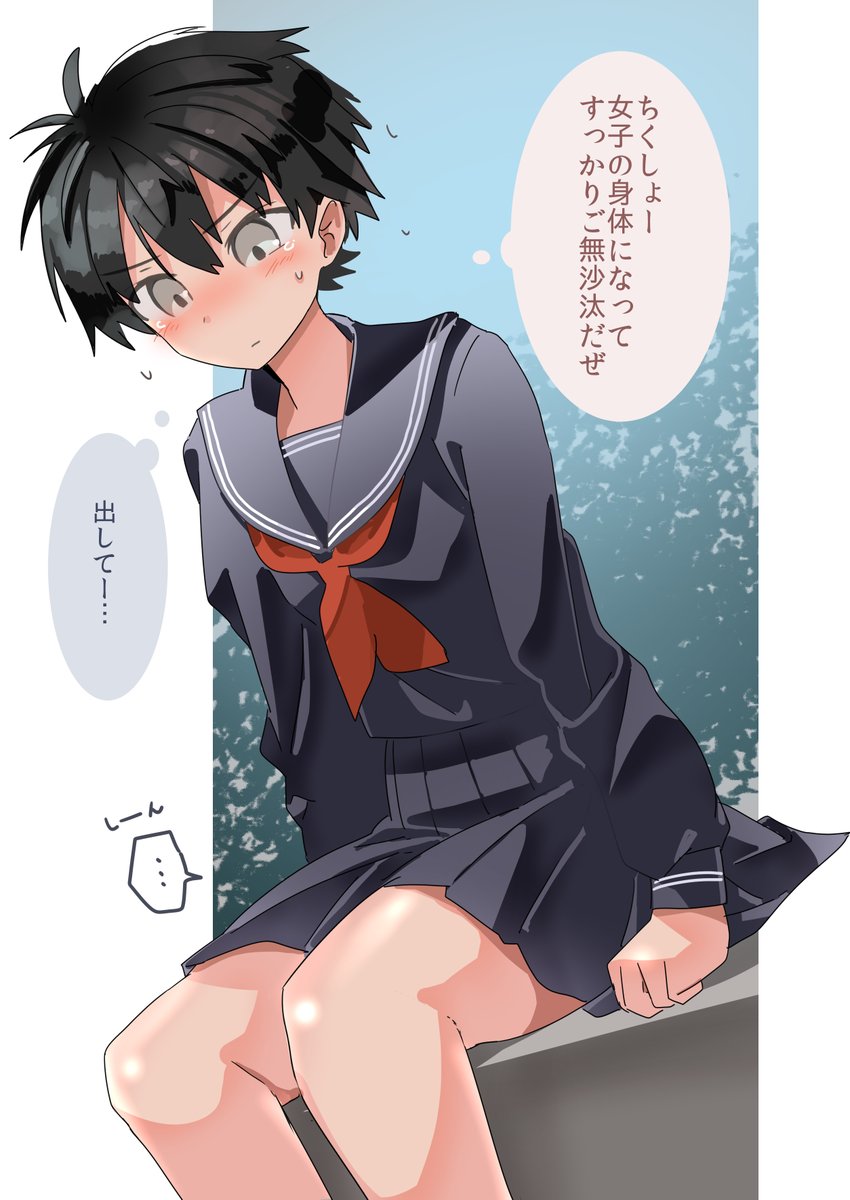 TS娘の苦悩 何を??
