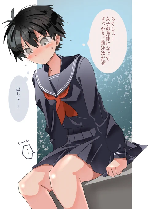 TS娘の苦悩 何を??