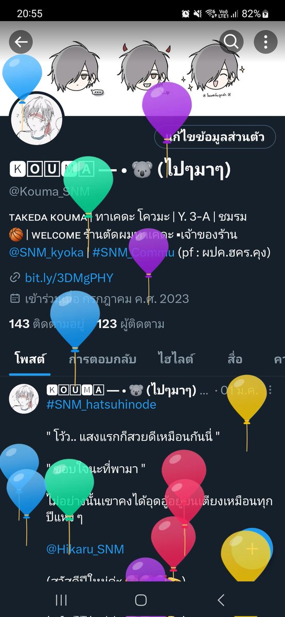 Kouma_SNM's tweet photo. (วันนี้วันเกิดโควมะคุงล่ะค่ะ 🎂 แวะมาแปะลูกโป่งความทรงจำคู่กับคอมมิชชั่นอาร์ตใหม่ให้ลูกชายด้วย 🥺🤲✨️🩶) https://t.co/kCsXEzVq5s