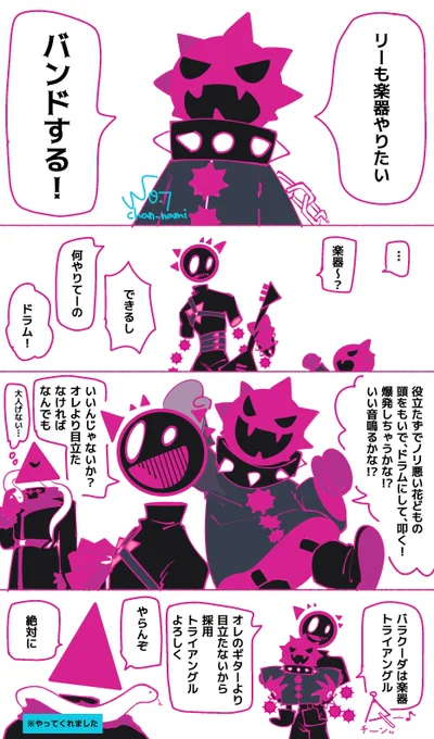 JSABのピンクの方々がなんかワイワイやってるだけの… 