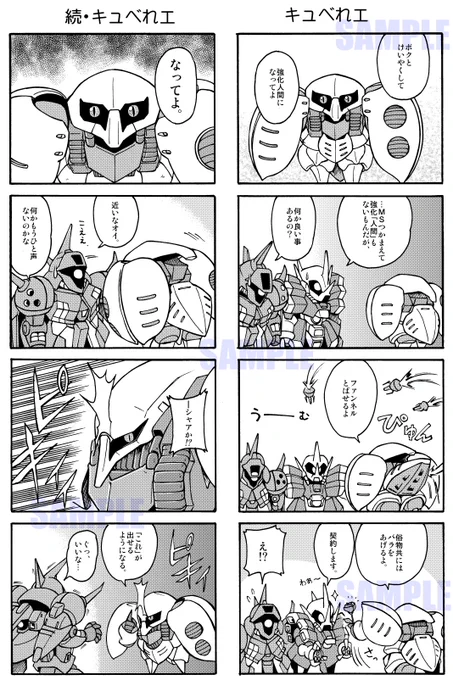 おれ、ハマーンさまと誕生日いっしょなんだぜ 