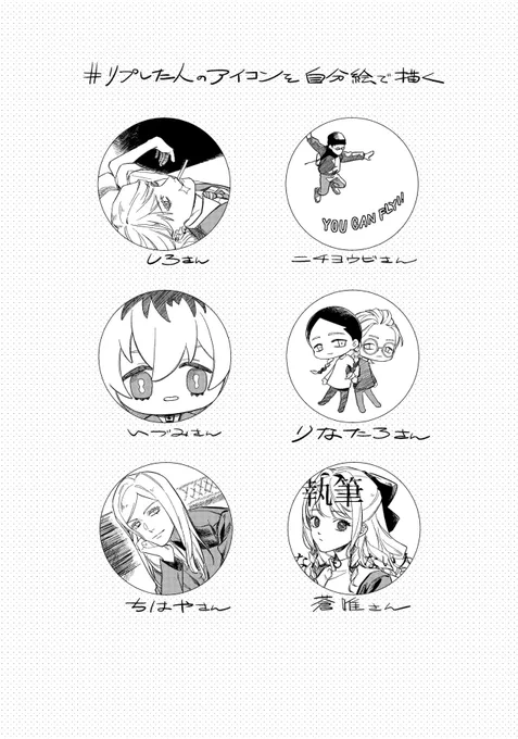 第2回アイコン描くやつのタグ、ありがとうございました〜🥳 