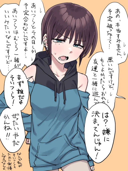 不満先輩① 