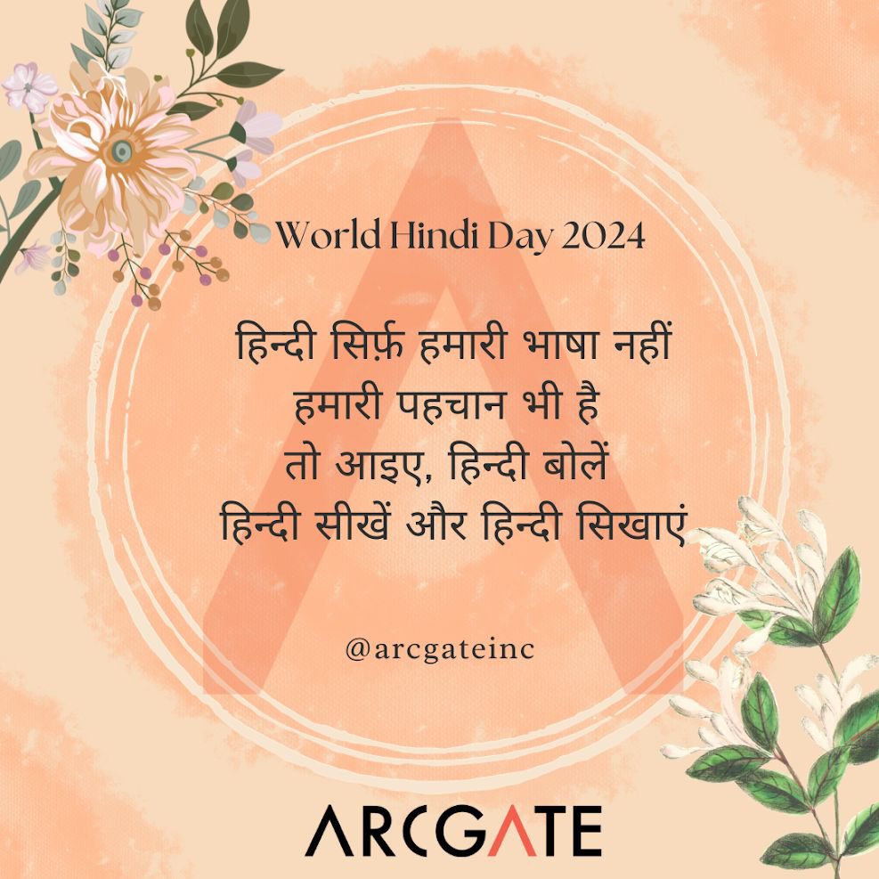 हिंदी भाषा नहीं भावों की अभिव्यक्ति है,
यह मातृभूमि पर मर मिटने की भक्ति है।

विश्व हिंदी दिवस की हार्दिक शुभकामनाएं! 

#Arcgate #Arcgatians #Tech #Kpo #Udaipur #HindiDiwas #HindiLanguage