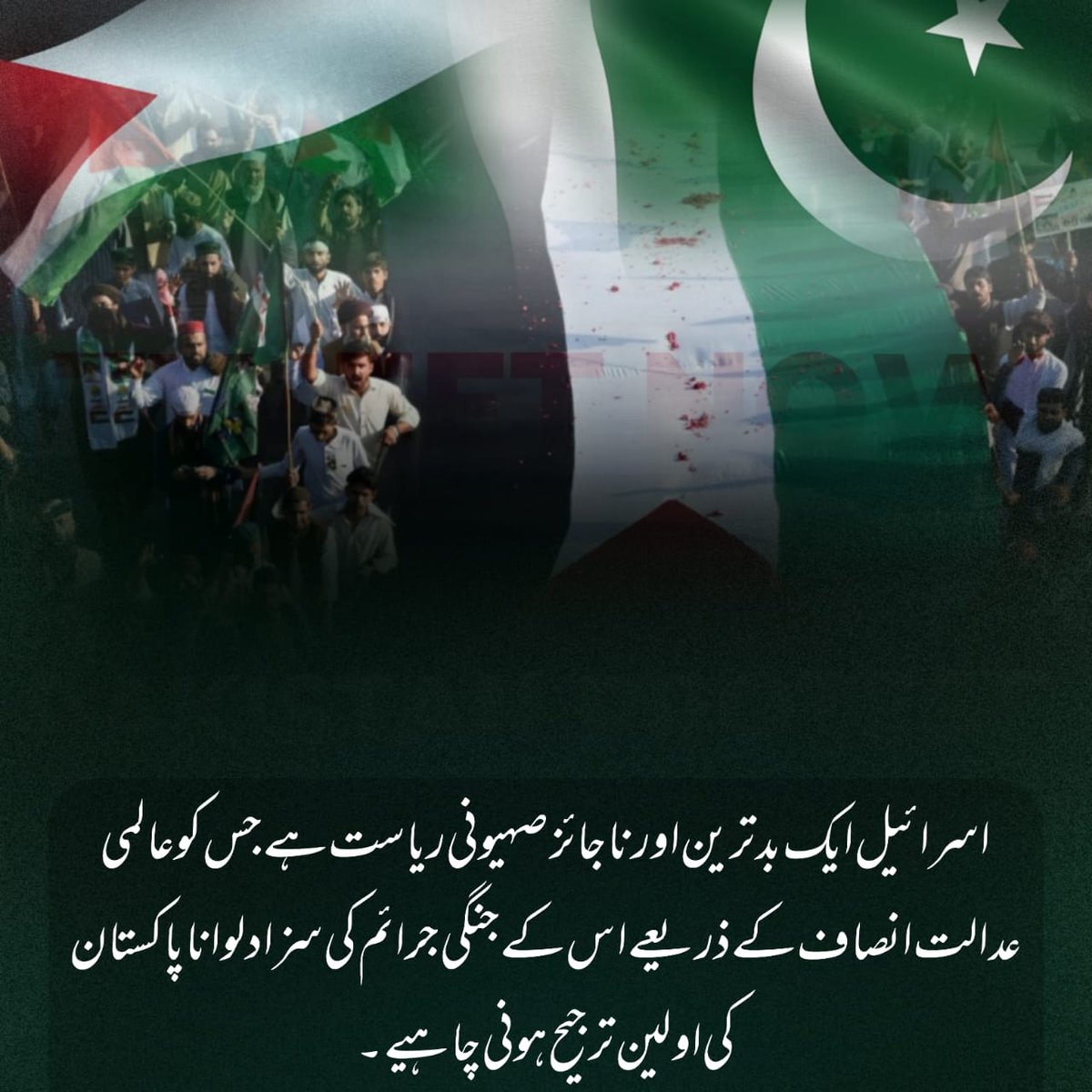 laibafaisal2290's tweet photo. کھلیں گے مسجدِ اقصیٰ کے بند دروازے
تمھاری ساری خدائی خدا کی زد پر ہے
یہ دور پھر کسی فرعون کو ڈبوئے گا
تمام نیل کا پانی عصا کی زد پر ہے
#YouthDemands_ICJ4Gaza 
@HamidMirPAK
@TalatHussain12
@AnsarAAbbasi
@AajKamranKhan
@shazbkhanzdaGEO
@OryaMaqboolJan
@asmashirazi
@SaleemKhanSafi https://t.co/kGmQdpLAS7
