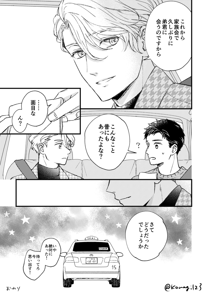 成人の日の正リチャ(第3部より未来) 