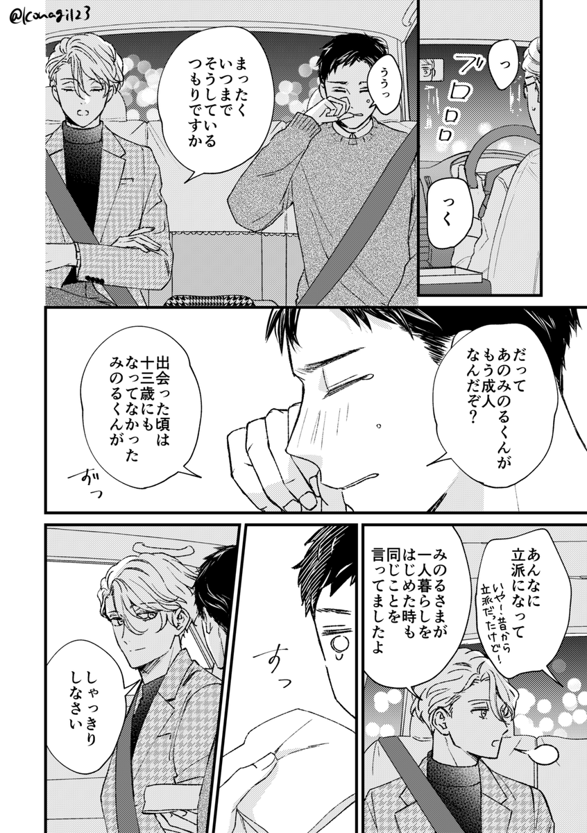 成人の日の正リチャ(第3部より未来) 