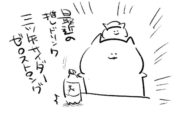 ロケンロー(おやすみ) 