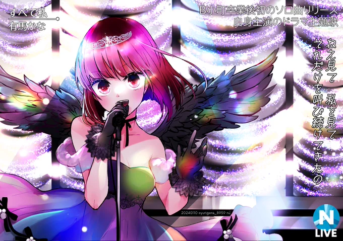 #推しの子 
#推しの子ファンアート 
或る近い未来の話 