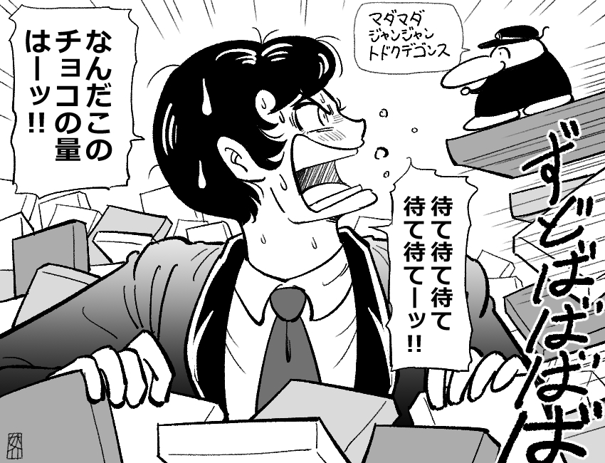 バレンタインには推しへのワクワクとドキドキが無限大に詰まっておるのじゃ 