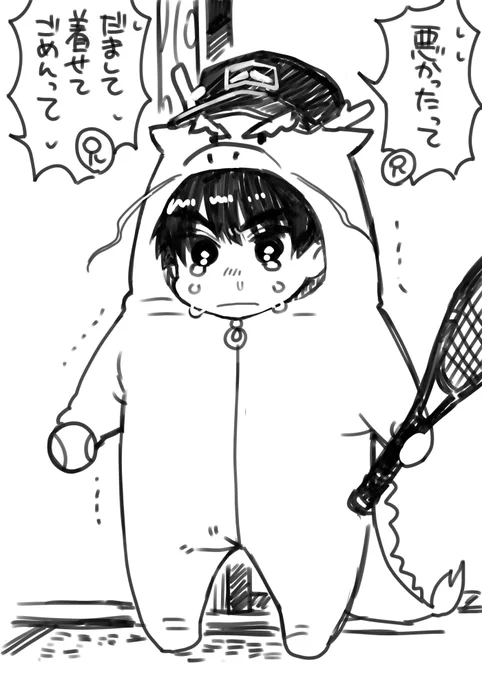 頑張れゲンイチローくん 
