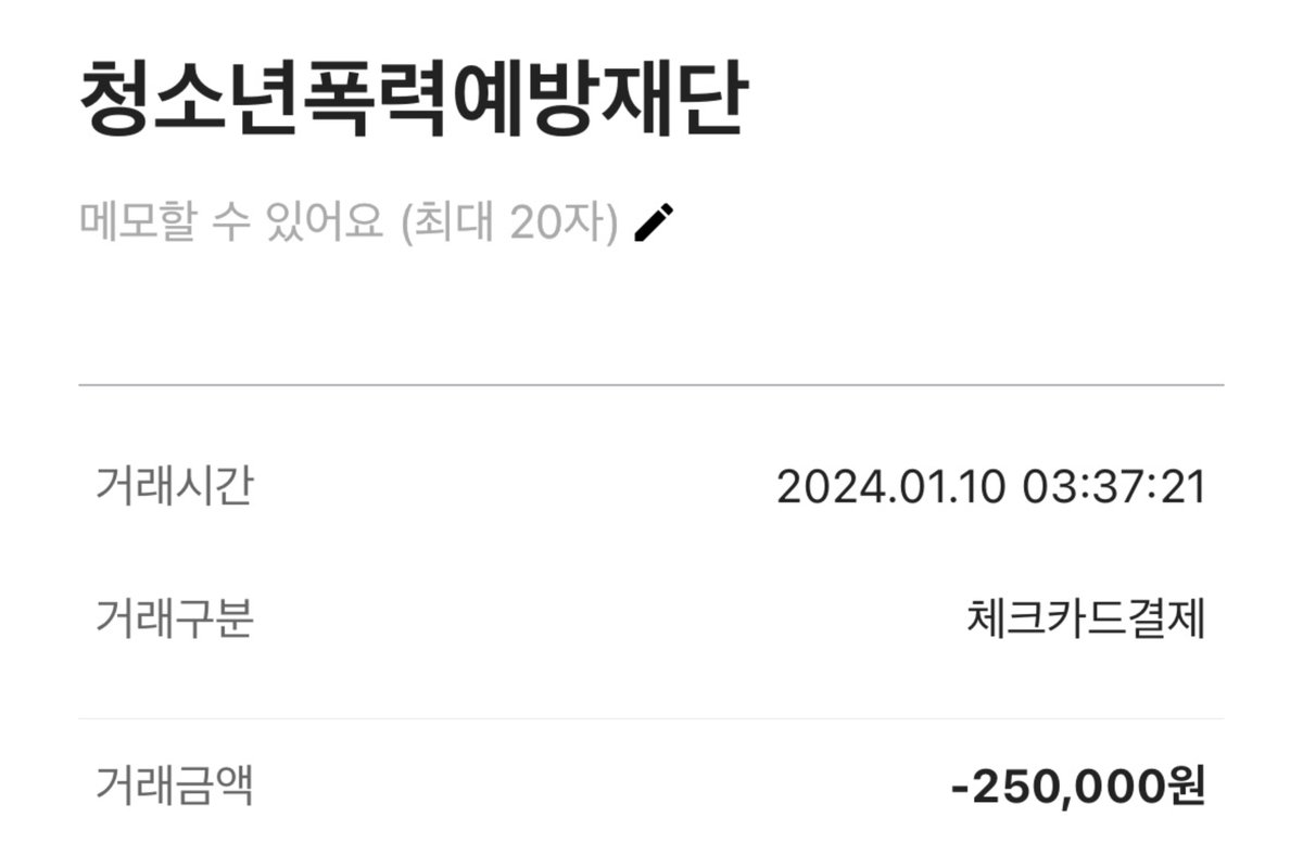 MAID1114's tweet photo. 통신 판매 수익은 청소년폭력예방재단 <푸른나무재단>과 국제아동구호기관 <세이브더칠드런>을 통해 기부를 진행하였습니다. 서태웅 선수의 열정을 빼닮은 아이들이 정대만 선수처럼 포기하지 않는 삶을 살아가길 바라며, 두 사람의 이름으로 함께해 주신 모든 분들의 마음을 담아 보냈습니다. 긴 기간 함께해 주셔서 감사합니다.