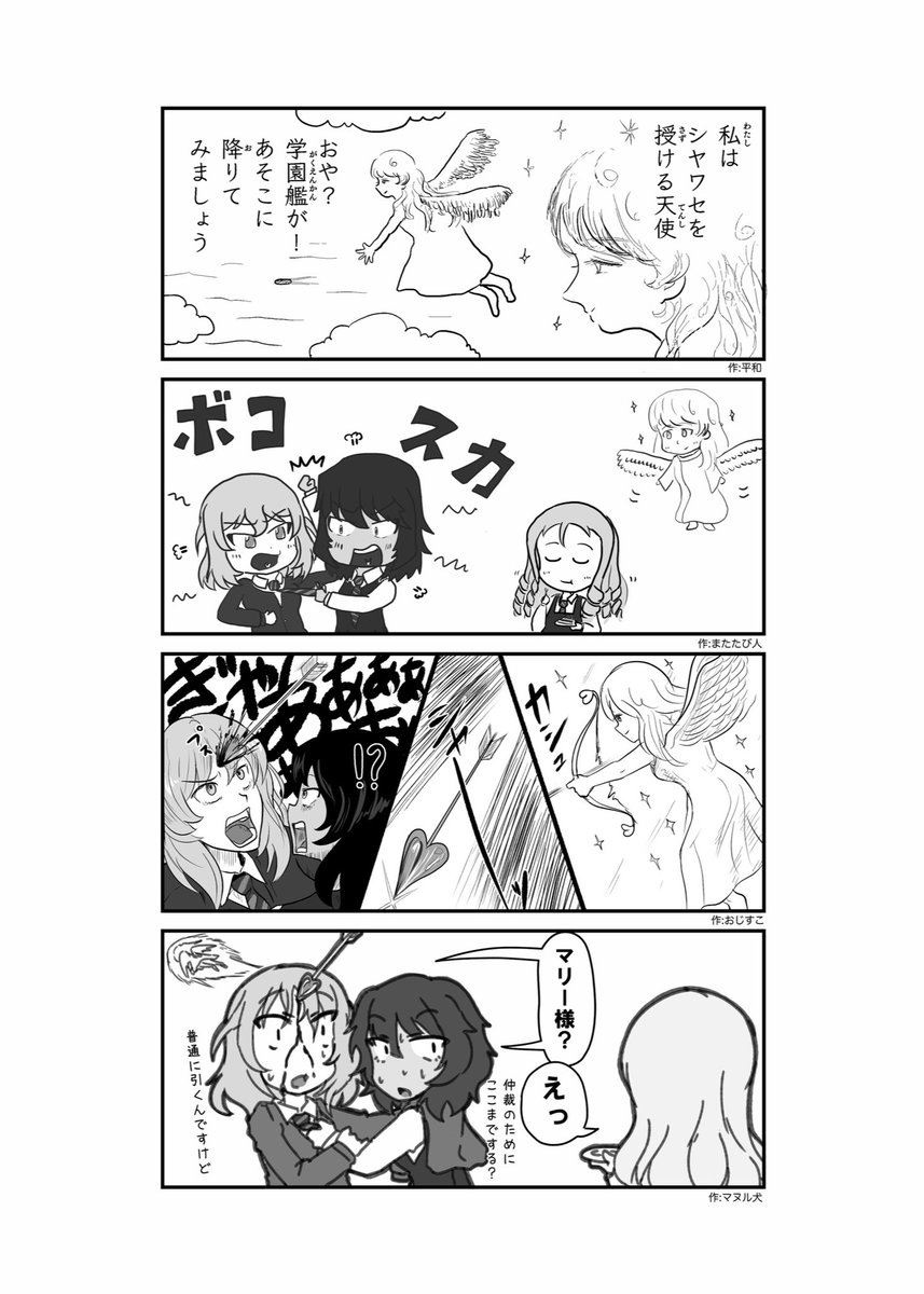 #garupan
#ガルパン

 #見た人もなにか無言で羽根付の何かをあげる 