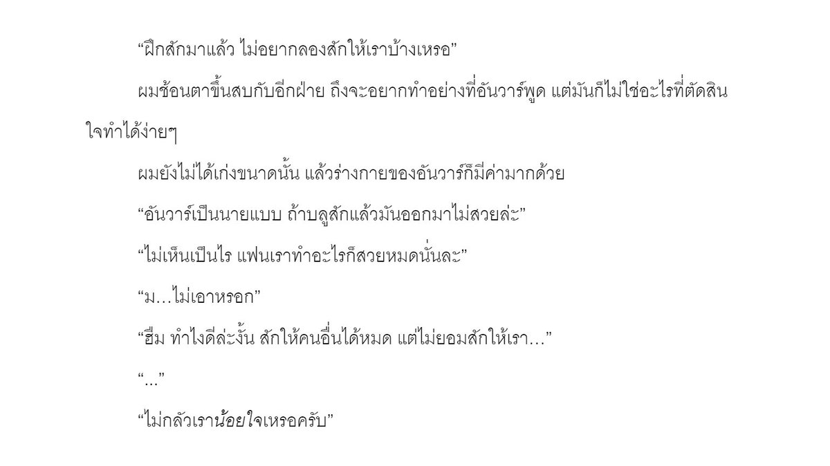 czn505's tweet photo. คิดถึงลูกเขยคนนี้เปล่า 🖤 #เขาชื่ออันวาร์ 
เจอกันในเล่ม ver. ใหม่และใน raw ค้าบ https://t.co/amkP9jtFBY