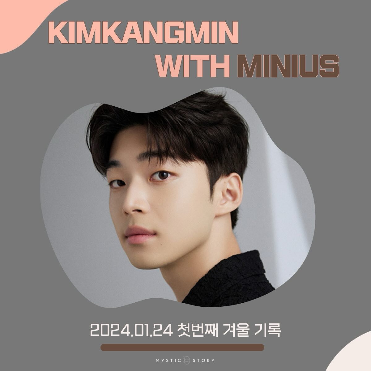 kingkamin's tweet photo. ㅤ
First Winter Record ❄️
As I said, I'll be doing volunteer work this year 🩵
Doing good things together will be a lot more meaningful, right? See you soon, Minius. Till then, take care! 💪🏻
ㅤ https://t.co/36mJsRefOt