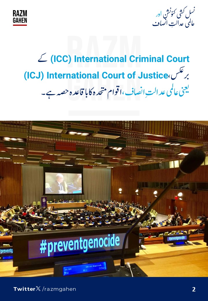 RubabSaeed11's tweet photo. اُٹھ باندھ کمر مرد مجاہد کا جگر لے۔
مؤمن ہے تو پھر مسجدِ اقصیٰ کی خبر لے۔
۔اب عملی اقدامات کا وقت ہے پاکستان کل سماعت سے پہلے جنوبی افریقہ کی طرف سے اسرائیل کے خلاف نسل کشی کیس میں شامل ہونے کا اعلان کرے
#YouthDemands_ICJ4Gaza https://t.co/RMsL2gqjxE