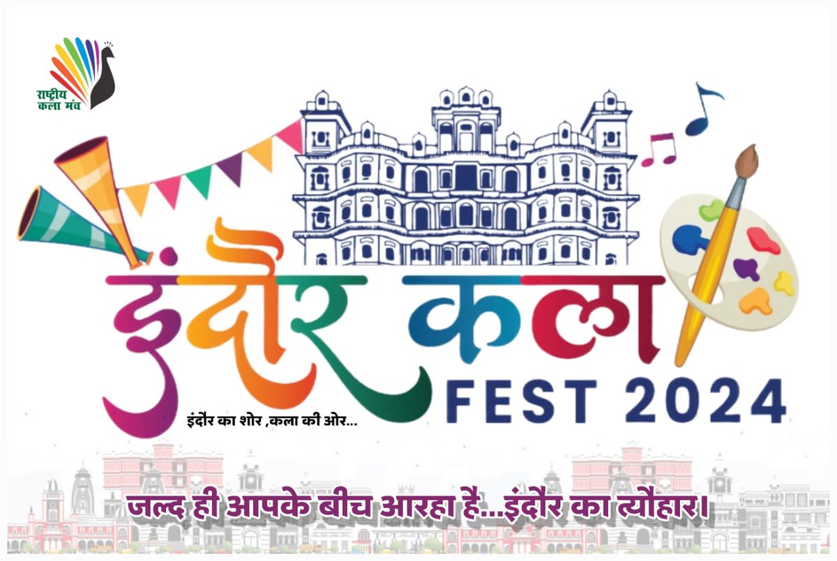 brajendra_'s tweet photo. *।।इंदौर कला फेस्ट।।*
इंदौर का शोर, कला की ओर।
जल्द आरहा है आपके बीच ...इंदौर का त्यौहार।
#IKF2024
#RKM https://t.co/7P9ZUxSlqZ