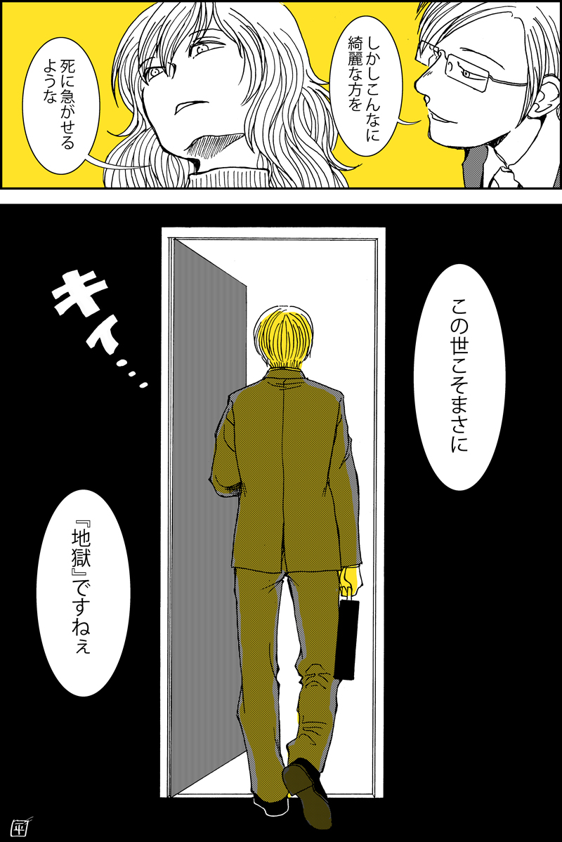 安楽死できる薬を買う話(2/2) #どこかの誰かに刺さればそれで良い