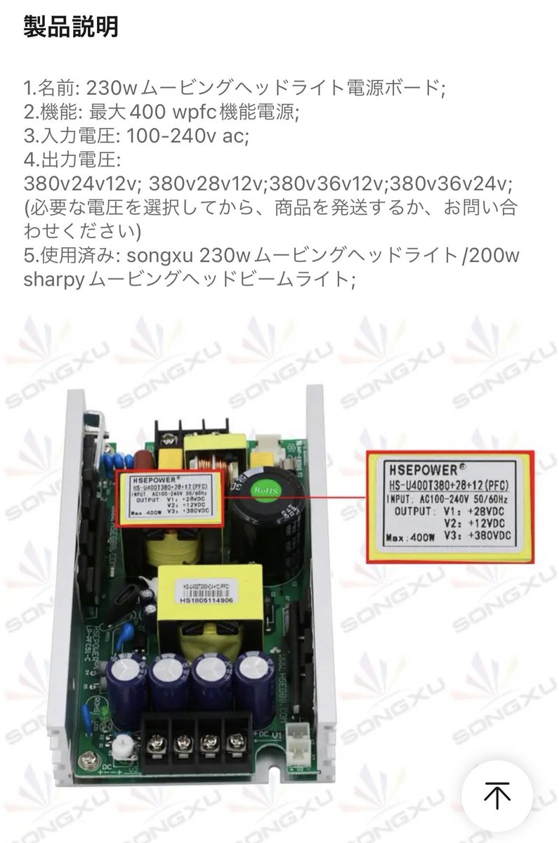 a_agepan's tweet photo. 中華LEDパーライトやムービングの電源を交換する際は『PFC付き』を選ぶ事をお勧めします。
普通の電源ユニットとの違いが凄過ぎて感動する事間違い無し‼️

ほとんどの製品の電源ユニットは力率が約65%なんですが、このPFC電源はマジで力率98%くらい出ます。

自分のムービングにも入れました。 https://t.co/96M2YRk526