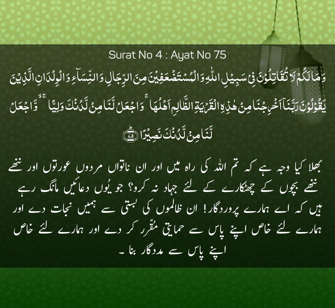 انٹرنیشنل کورٹ آف جسٹس میں جانا فرض ہے، اس وقت اگر یہ جہاد ممکن ہے تو تو پھر اس سے انکار کا آپشن نہیں!

#YouthDemands_ICJ4Gaza