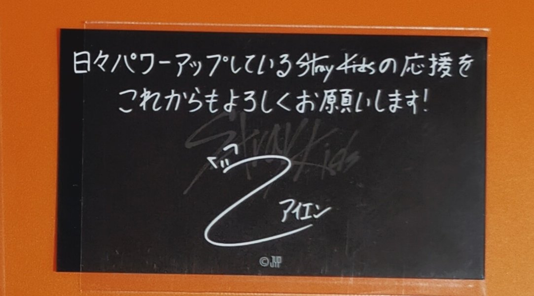 Leeco9833's tweet photo. Stray Kids スキズ メッセージカード 交換

譲：アイエン「日々パワーアップ〜」

求：リノ「プリンよりも〜」

📮郵送交換希望
ご縁がありましたらよろしくお願いいたします🙇 https://t.co/LHiTn6SQrj